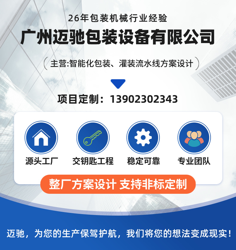 广州迈驰包装设备有限公司怎么样？