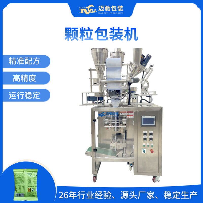 智能包装设备革新生产流程，自动化技术助力颗粒物料产业升级